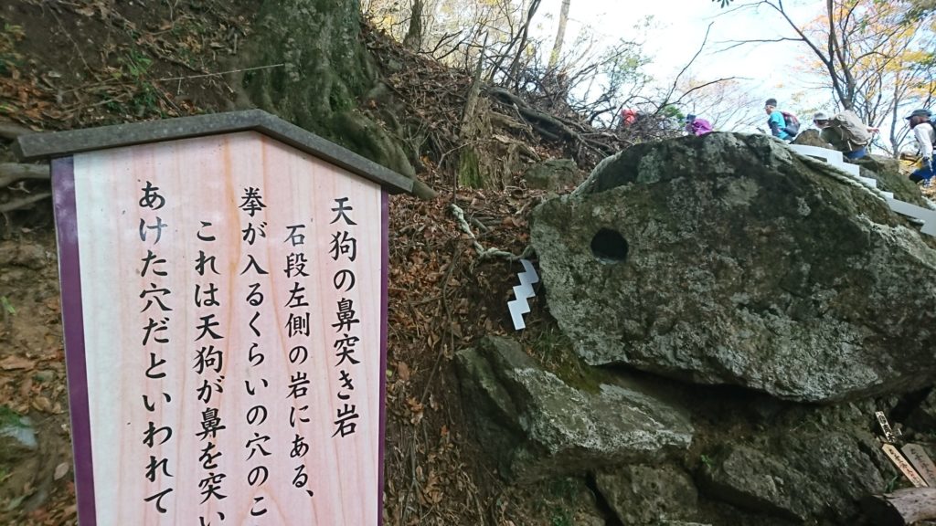 こぶし大の穴があいていて、天狗があけたらしい