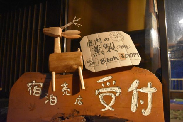 鹿肉の燻製が売られていました