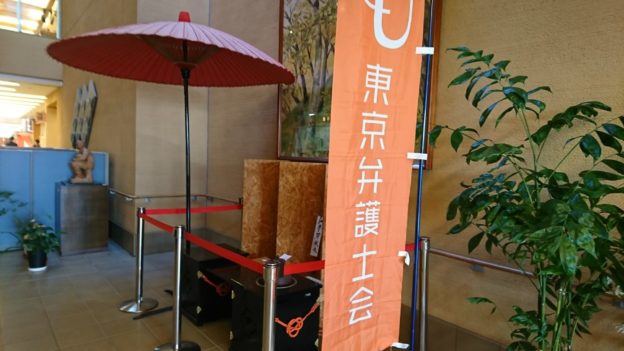 社会福祉法人の施設で行われた無料法律相談
