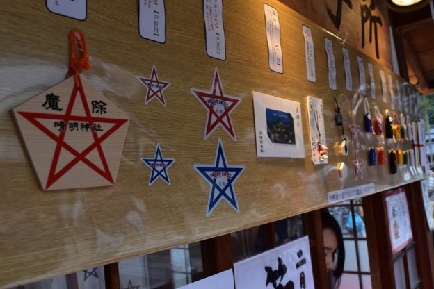 晴明神社では個性的なお守りなどが販売されていました