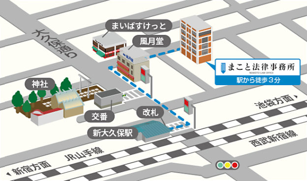 新大久保のまこと法律事務所への道順の地図
