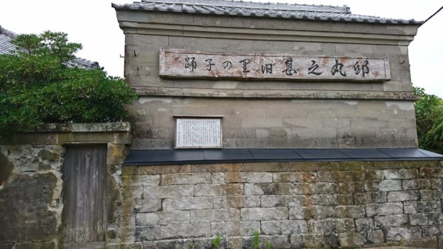 波浮港の昔の網元の倉