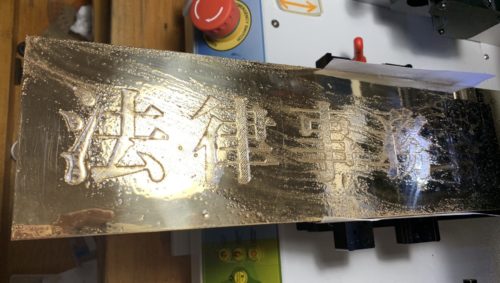 まこと法律事務所の文字の色づけ前