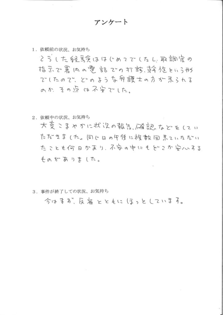 建造物損壊事件のアンケート