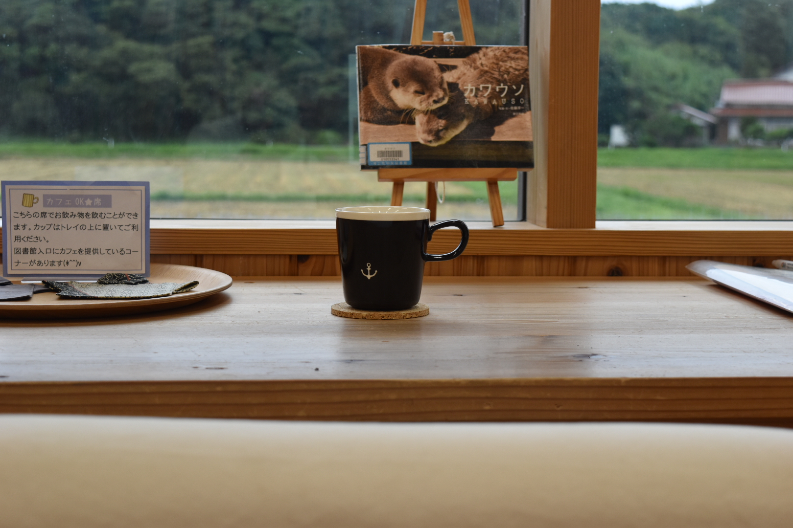 隠岐の海士町の図書館でいただいたコーヒー