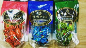 いちご味とココア味と抹茶味の呼吸チョコ