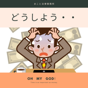 誤送金をしてしまった場合の対応について