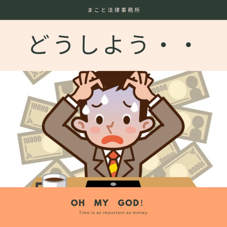 誤送金をしてしまった場合の対応について