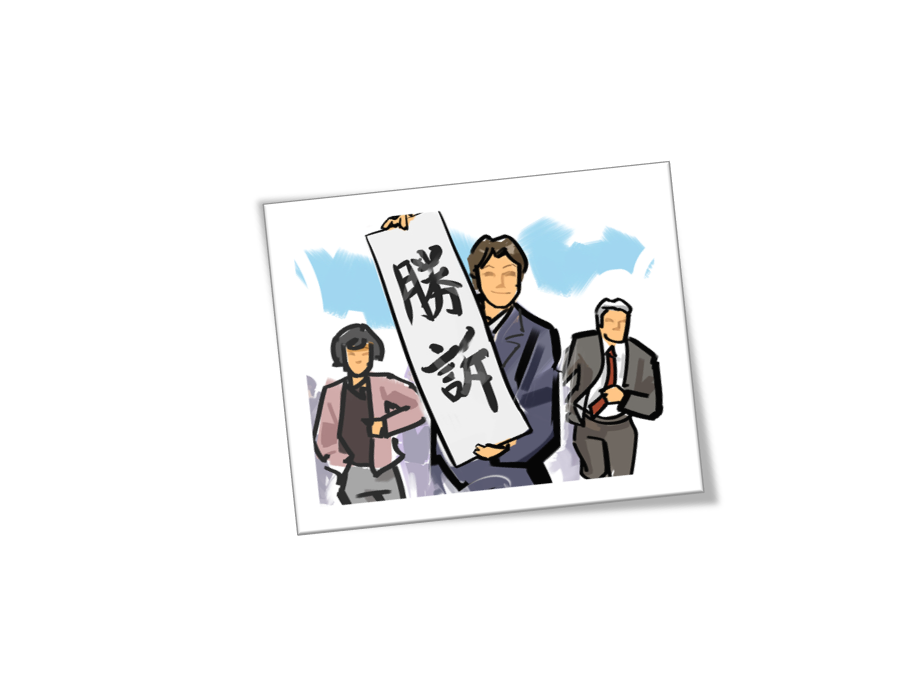 裁判で勝訴をした場面