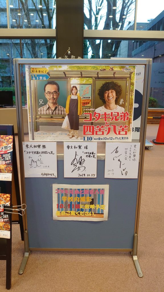 東大和寮