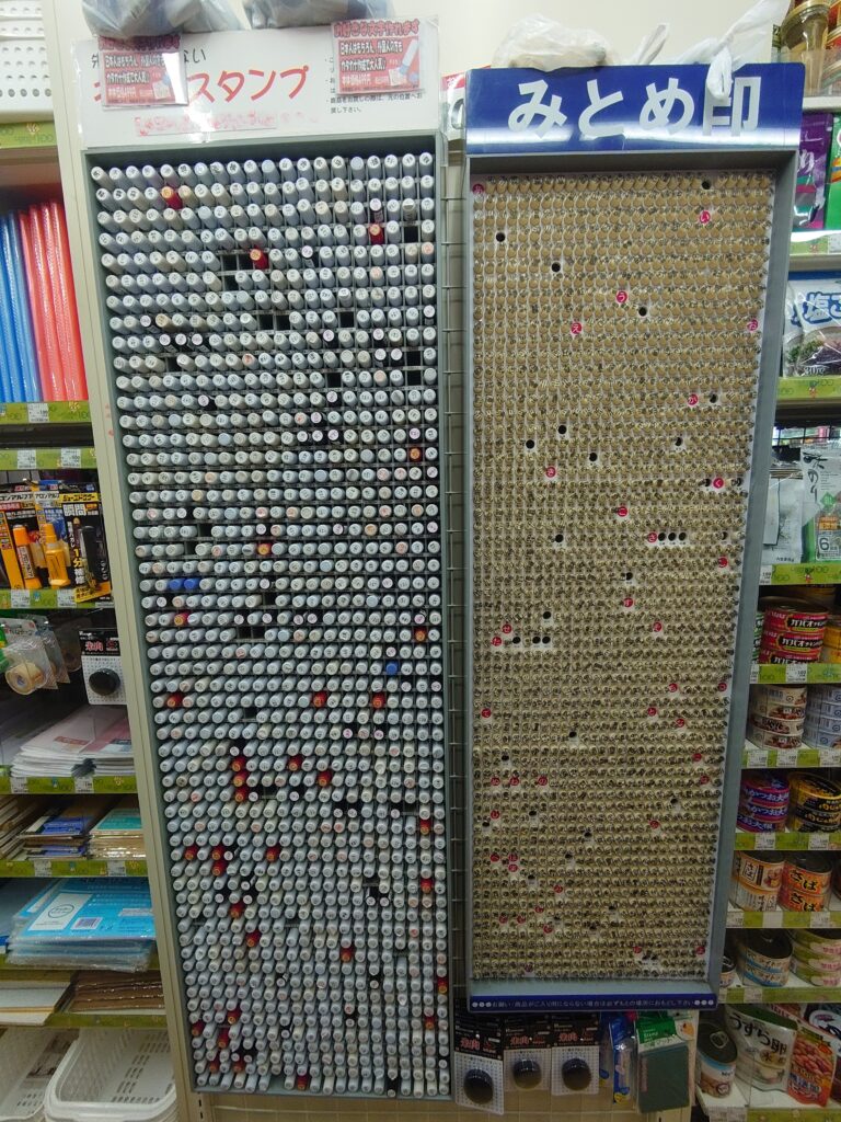 ハンコを販売している新大久保のローソンストア１００