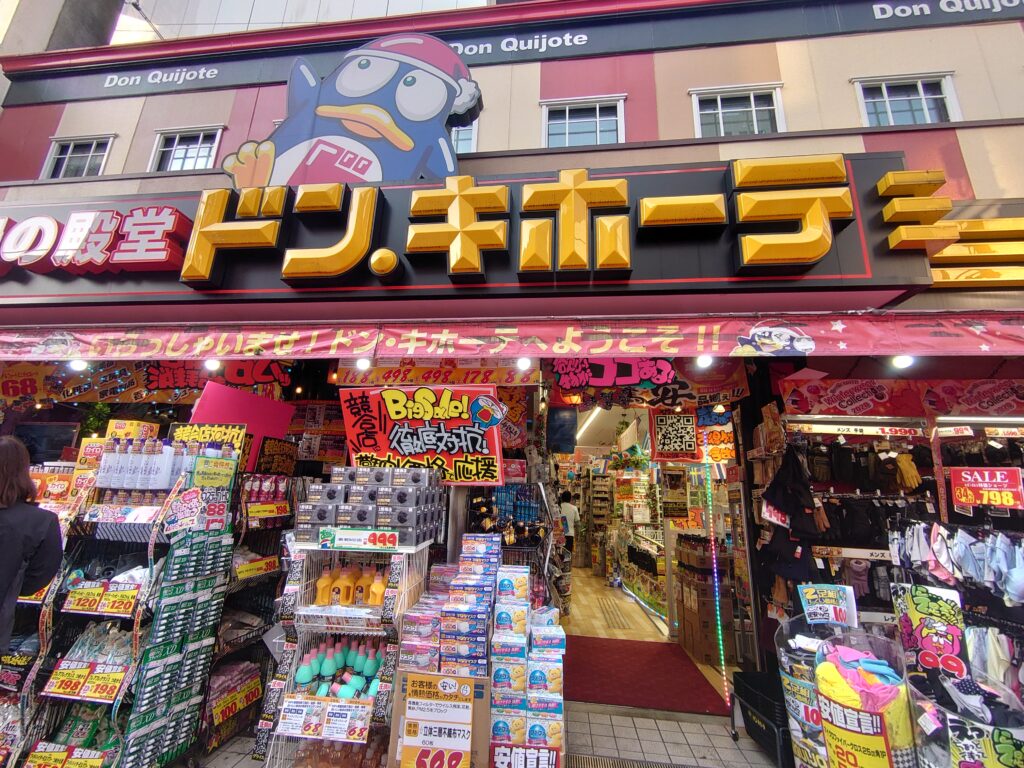 ハンコを販売している新大久保のドンキホーテ