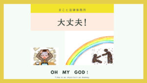 ゆうちょ銀行への誤振込