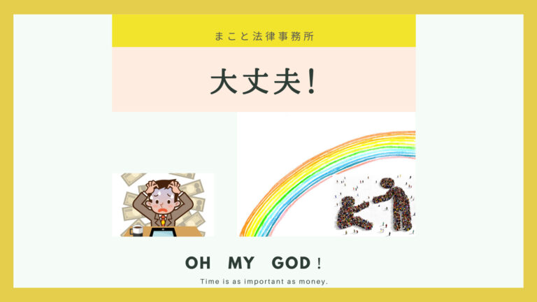 ゆうちょ銀行への誤振込