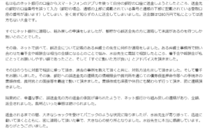 感想です