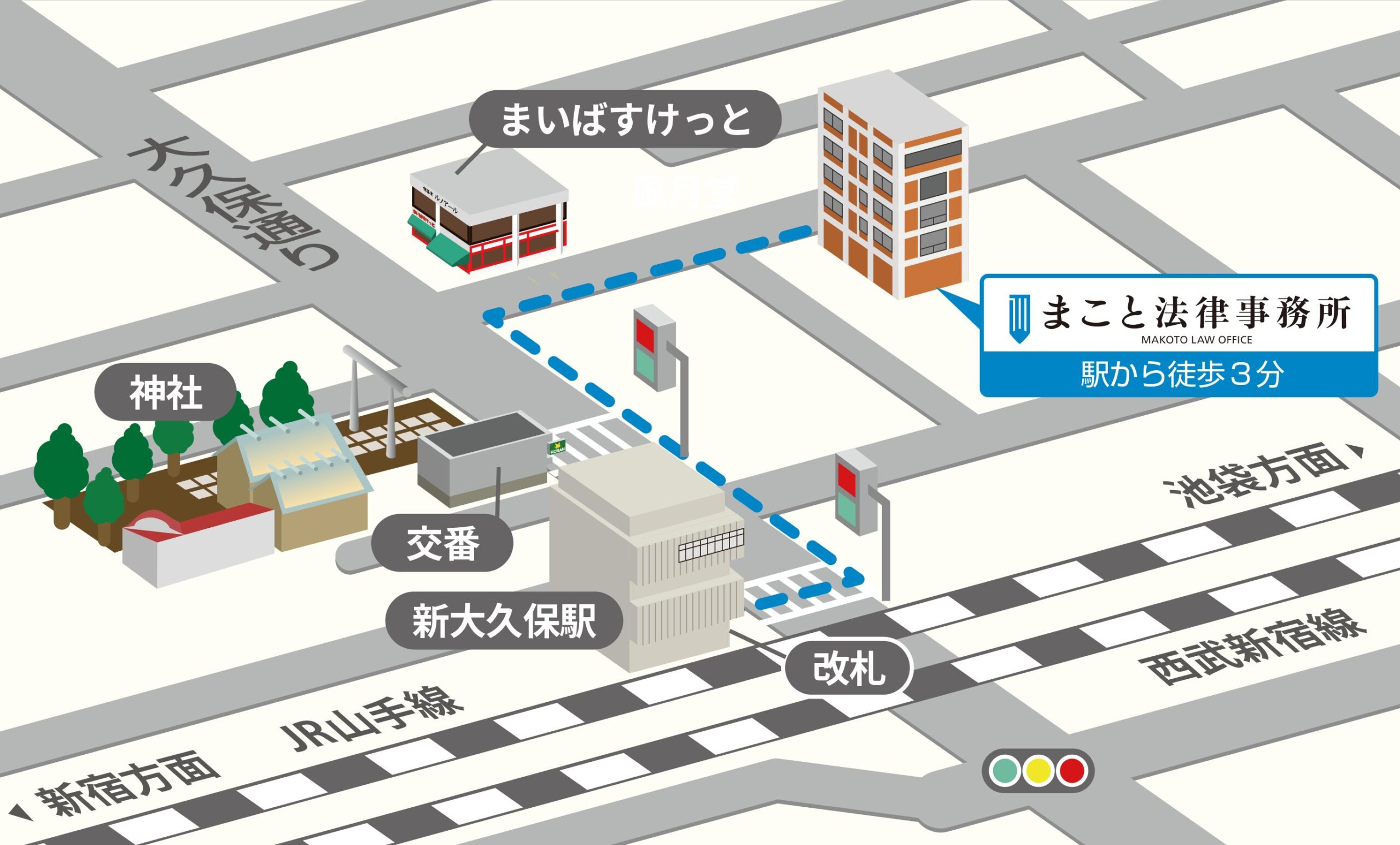 まこと法律事務所への道順
